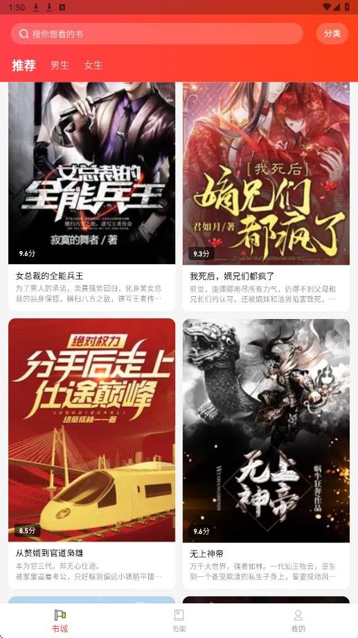 龙翼小说app安卓版下载安装v1.0.0 官方版