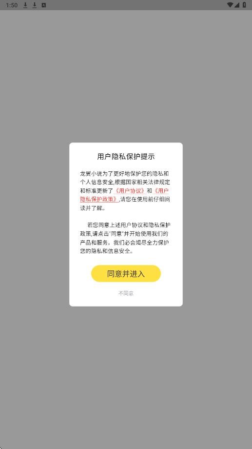 龙翼小说app安卓版下载安装v1.0.0 官方版