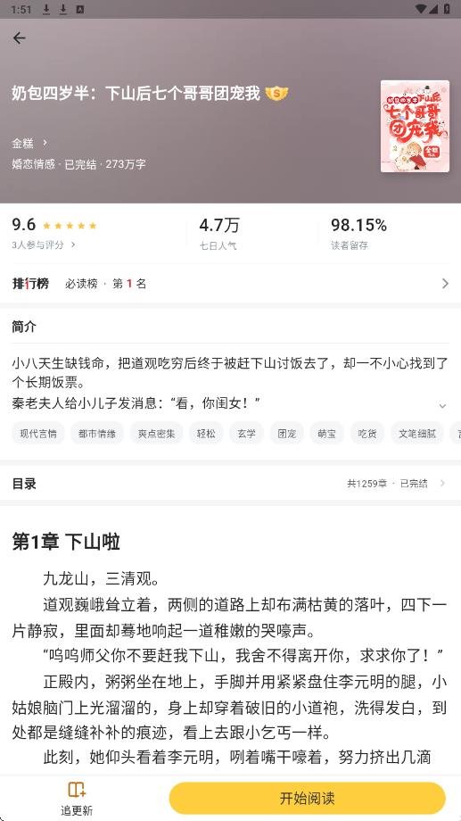 龙翼小说app安卓版下载安装v1.0.0 官方版