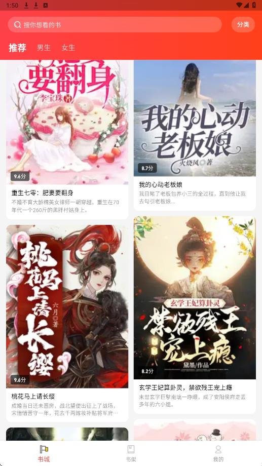 龙翼小说app安卓版下载安装v1.0.0 官方版