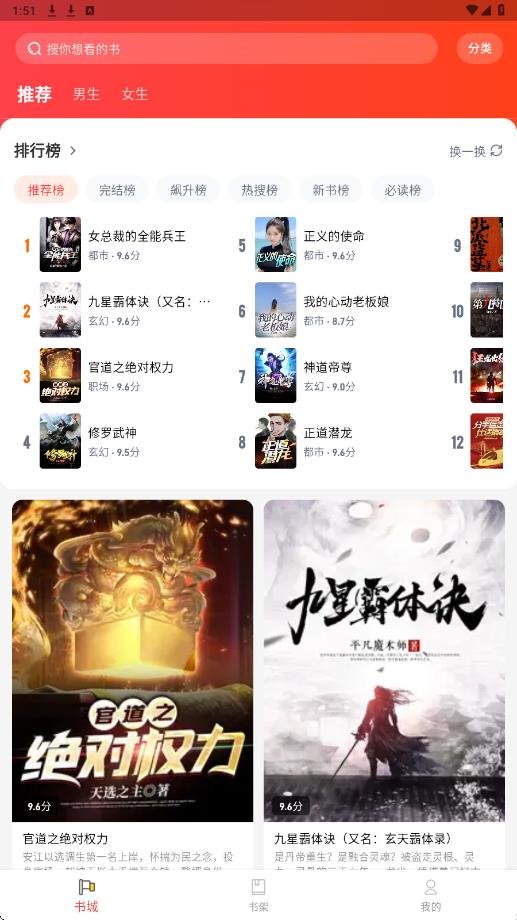 ��īС˵app�ٷ��������°汾��װv3.2.6 �ֻ���