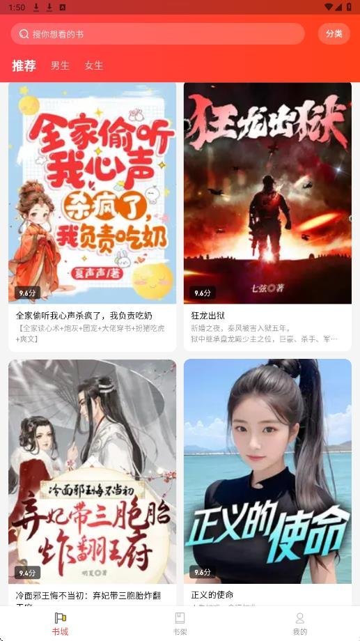 ��īС˵app�ٷ��������°汾��װv3.2.6 �ֻ���