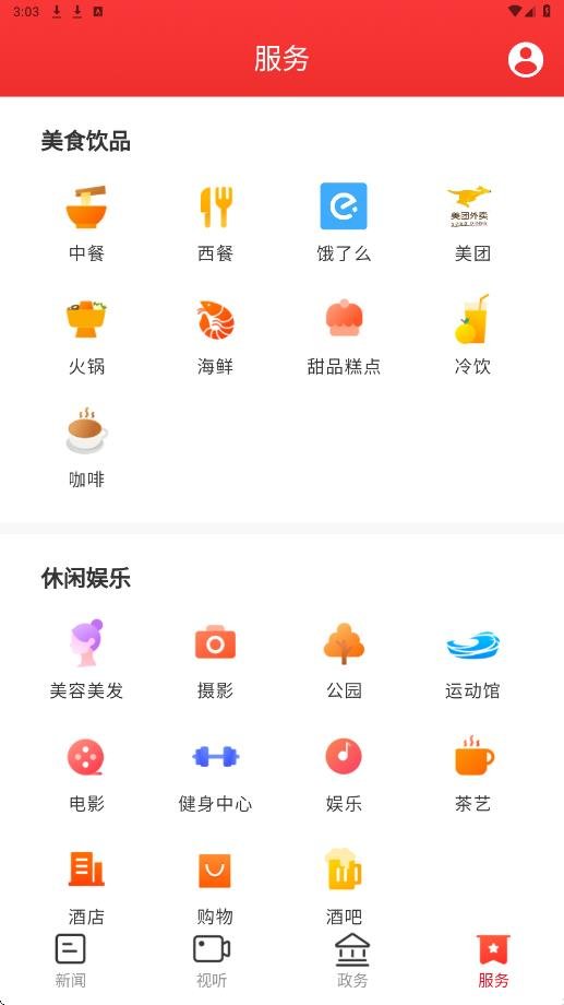 古丈融媒app最新版本下载安装v5.0.0 手机版