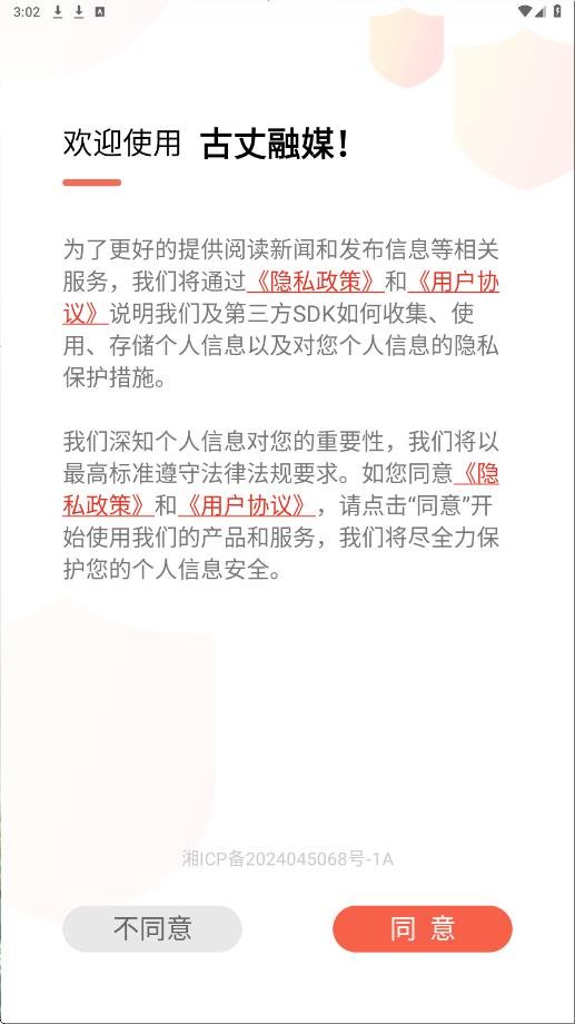 古丈融媒app最新版本下载安装v5.0.0 手机版