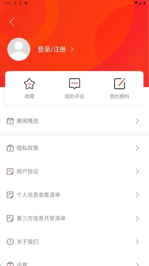 古丈融媒app最新版本下载安装v5.0.0 手机版