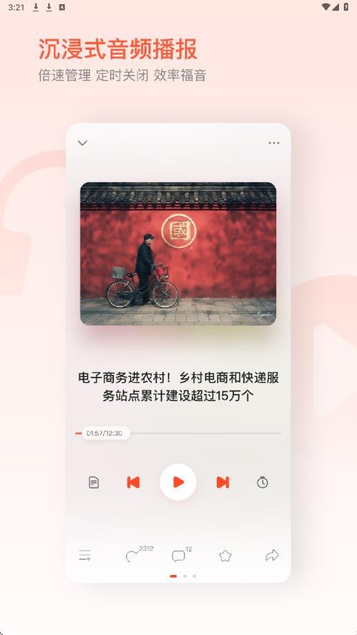 工经智媒软件安卓版下载安装v1.0.2 手机版
