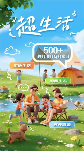 掌上春城软件下载安装官方版本v9.1.8 安卓版