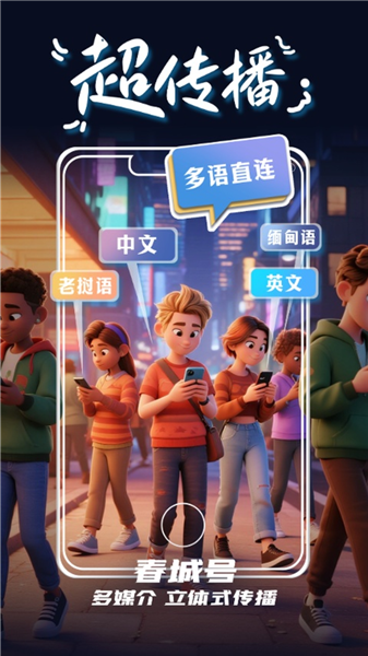 掌上春城软件下载安装官方版本v9.1.8 安卓版