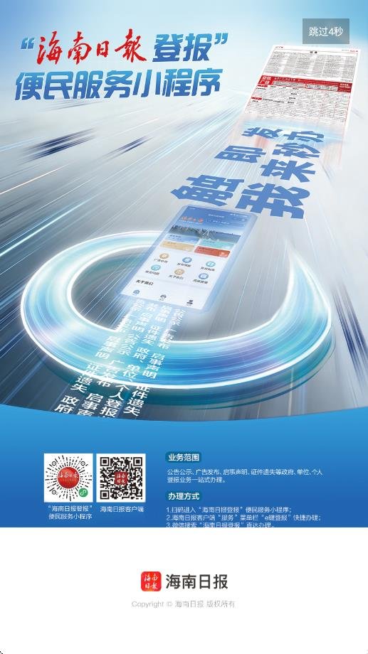 海南日报软件下载安装手机版v7.0.7 安卓版