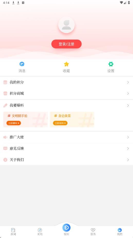 海南日报软件下载安装手机版v7.0.7 安卓版