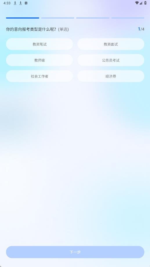 上岸熊软件安卓版下载安装v3.3.9 最新版