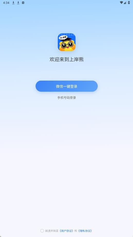 上岸熊软件安卓版下载安装v3.3.9 最新版