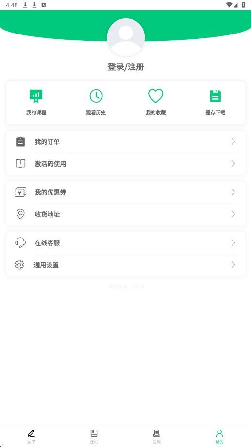格木教育软件最新版本下载安装v1.0.46 手机版