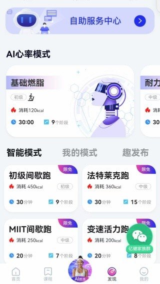 亿健运动app最新版本下载安装v1.6.9 安卓版 亿健运动app最新版本下载安装v1.6.9 安卓版