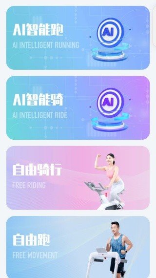 亿健运动app最新版本下载安装v1.6.9 安卓版 亿健运动app最新版本下载安装v1.6.9 安卓版