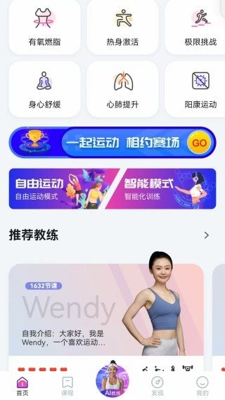 亿健运动app最新版本下载安装v1.6.9 安卓版 亿健运动app最新版本下载安装v1.6.9 安卓版
