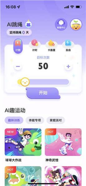 洪恩爱运动官方正版下载安装v1.8.3 最新版 洪恩爱运动官方正版下载安装v1.8.3 最新版