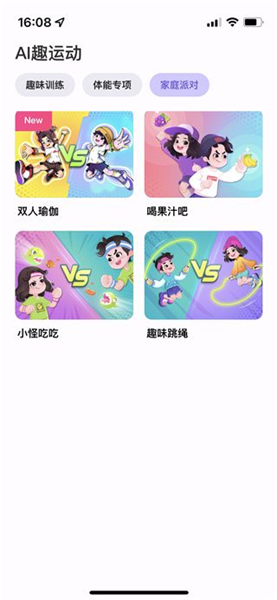 洪恩爱运动官方正版下载安装v1.8.3 最新版 洪恩爱运动官方正版下载安装v1.8.3 最新版