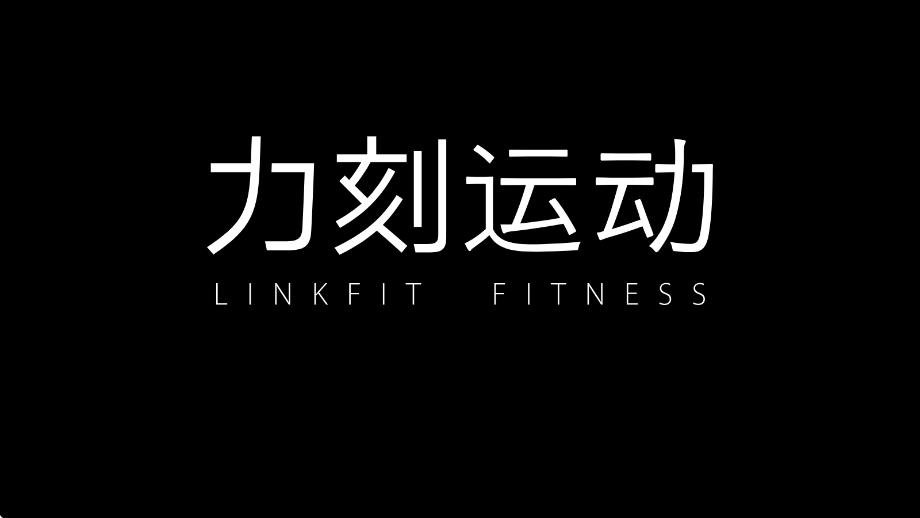 力刻运动软件安卓版下载安装v2.0.05 最新版 力刻运动软件安卓版下载安装v2.0.05 最新版
