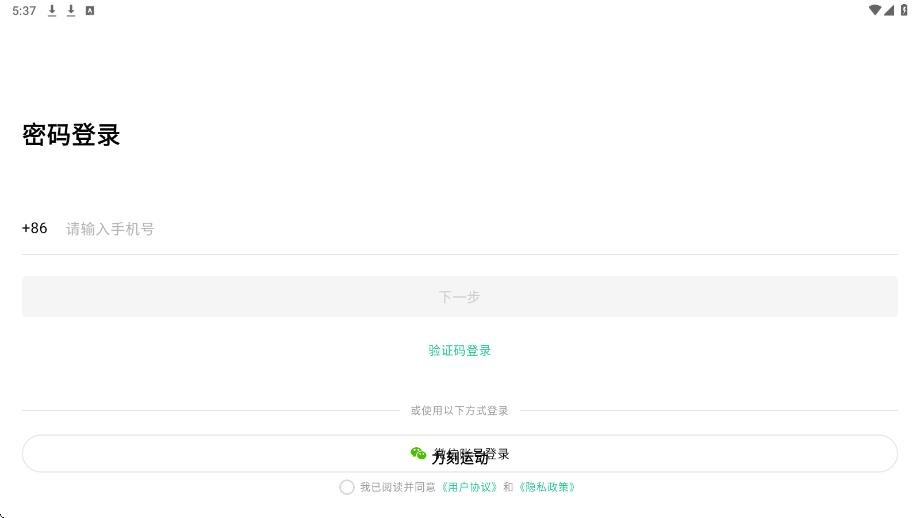 力刻运动软件安卓版下载安装v2.0.05 最新版 力刻运动软件安卓版下载安装v2.0.05 最新版