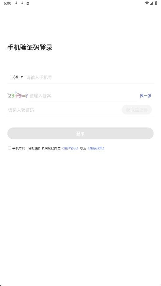 安睡有氧软件最新版本下载安装v1.1.4 手机版