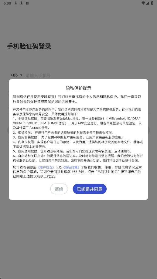 安睡有氧软件最新版本下载安装v1.1.4 手机版