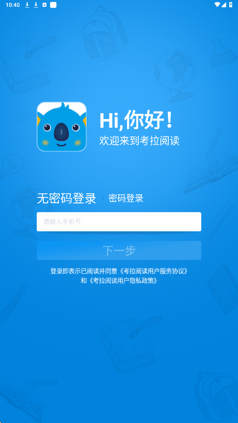 考拉阅读下载app安装安卓版v4.8.1 官方版 考拉阅读下载app安装安卓版v4.8.1 官方版