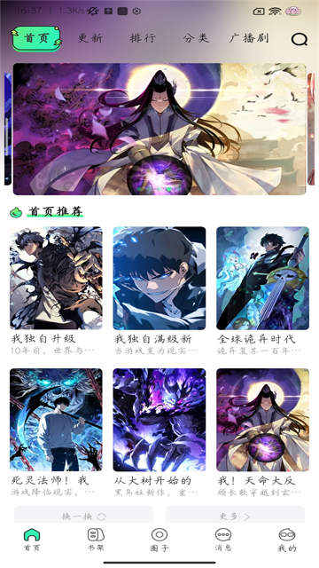 青漫漫画最新版本下载安装v4.3.3 手机版