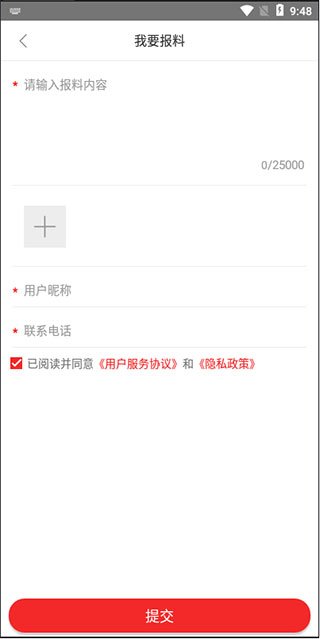 ������app���ذ�װ���°汾v3.3.3 ��׿��