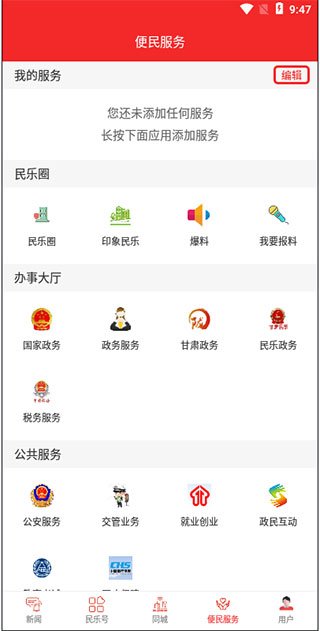 ������app���ذ�װ���°汾v3.3.3 ��׿��
