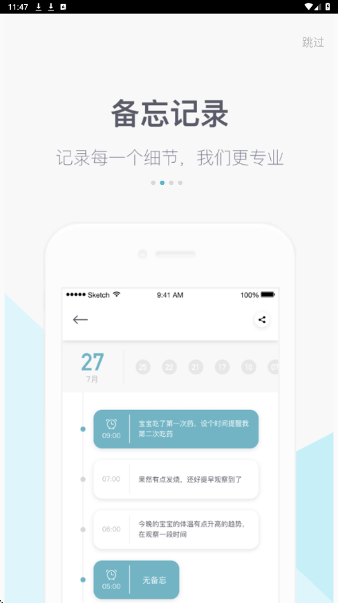感之度软件最新版本下载安装v2.3.1.100 手机版