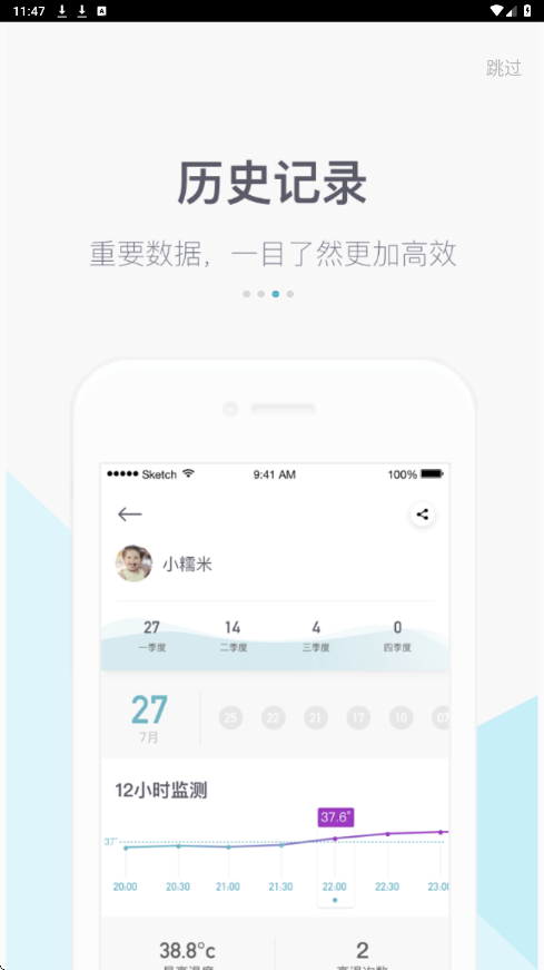 感之度软件最新版本下载安装v2.3.1.100 手机版