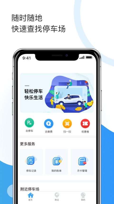 牡丹停软件下载安装最新版v5.7.8 官方版