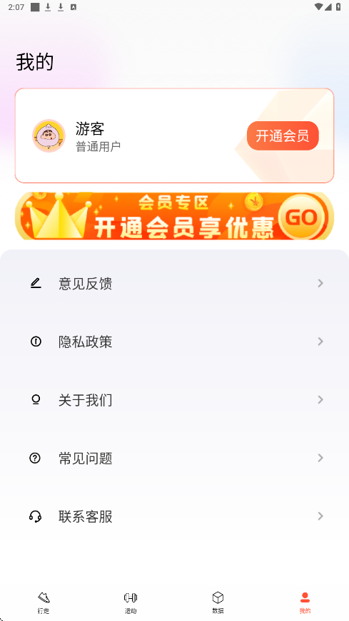 辣妈计划app最新版本下载安装v5.0.4 手机版