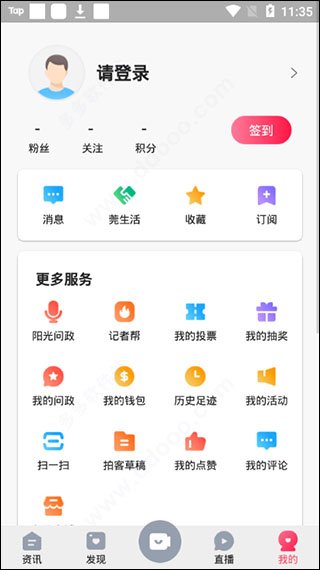 知东莞app官方下载安装正版v3.7.1 最新版 知东莞app官方下载安装正版v3.7.1 最新版