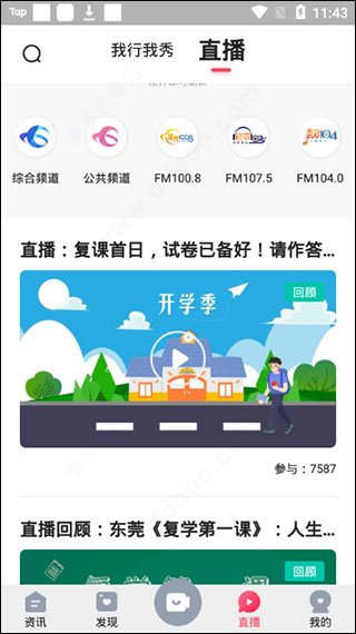 知东莞app官方下载安装正版v3.7.1 最新版 知东莞app官方下载安装正版v3.7.1 最新版