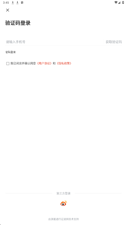 鄞响软件安卓版下载安装v5.1.8 最新版 鄞响软件安卓版下载安装v5.1.8 最新版