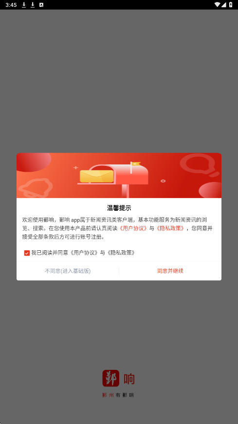 鄞响软件安卓版下载安装v5.1.8 最新版 鄞响软件安卓版下载安装v5.1.8 最新版