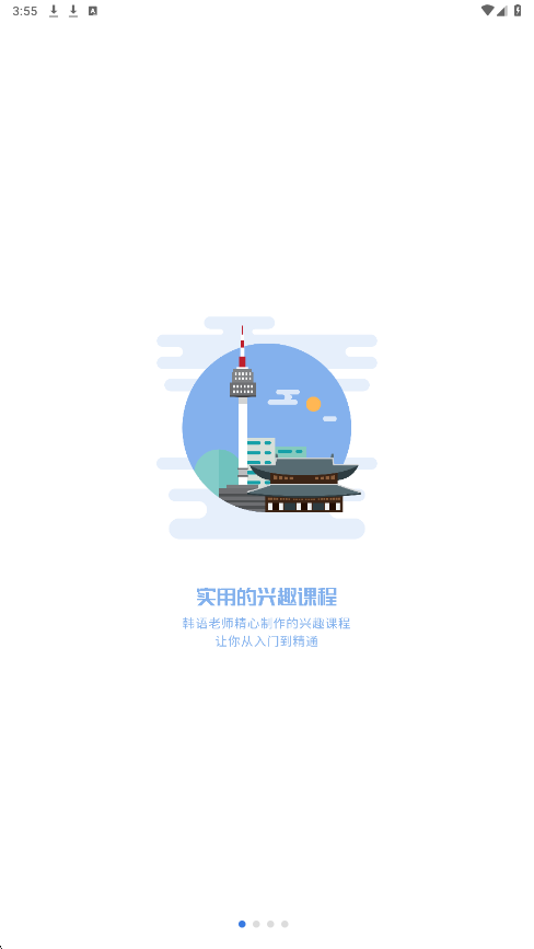 韩语U学院官方正版下载安装v5.1.2 最新版 韩语U学院官方正版下载安装v5.1.2 最新版