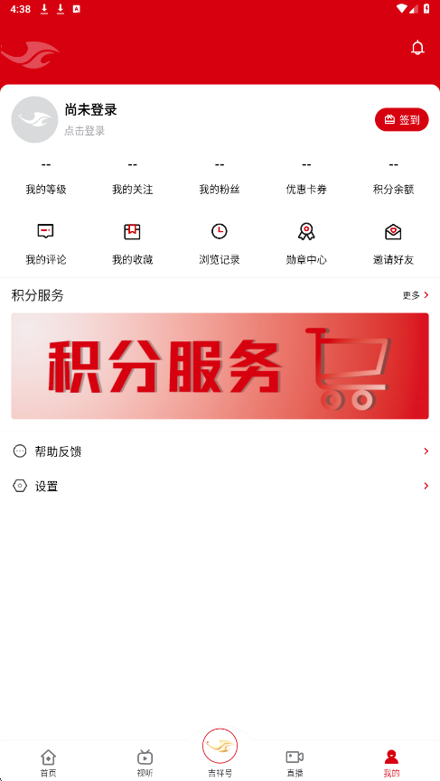 吉祥新闻软件下载安装手机版v6.1.19 安卓版 吉祥新闻软件下载安装手机版v6.1.19 安卓版