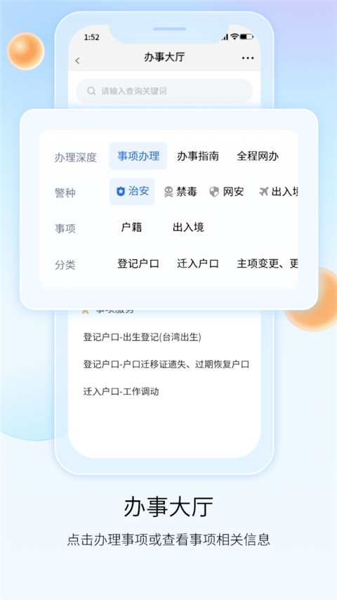 贵州公安软件下载安装最新版v4.2.9 安卓版 贵州公安软件下载安装最新版v4.2.9 安卓版