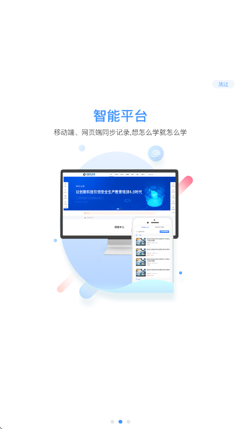 中安云教育软件下载安装手机版v2.6.0 安卓版 中安云教育软件下载安装手机版v2.6.0 安卓版