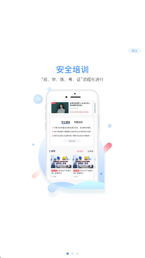 中安云教育软件下载安装手机版v2.6.0 安卓版 中安云教育软件下载安装手机版v2.6.0 安卓版