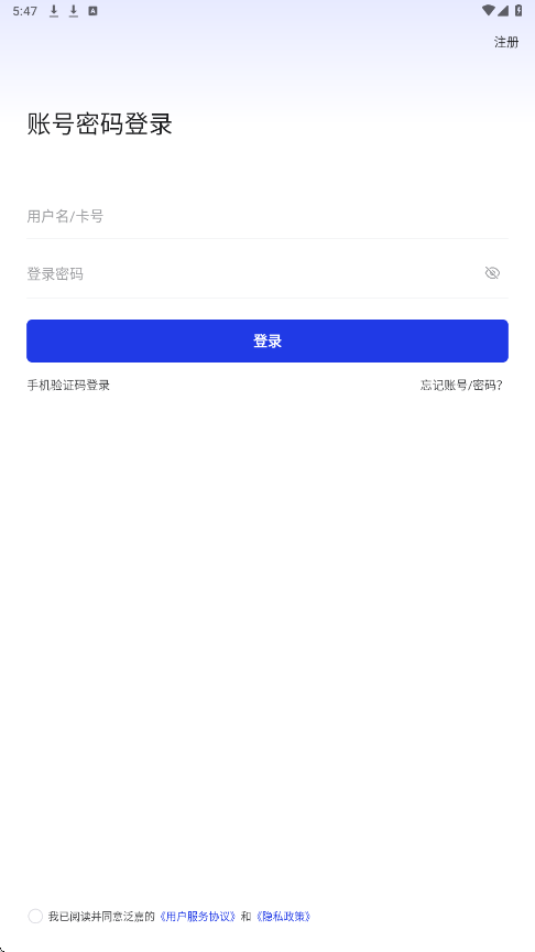 泛嘉行软件最新版本下载安装v10.5.2 手机版