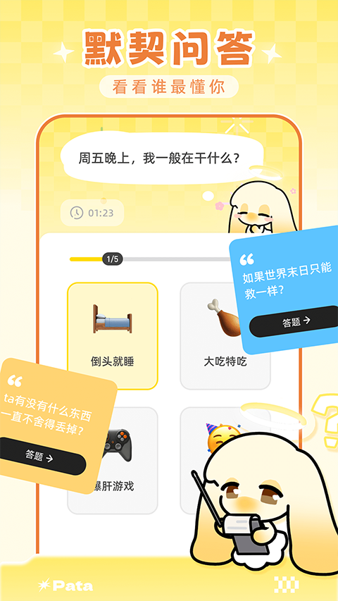 Pata软件最新版本下载安装v2.11.0 手机版 Pata软件最新版本下载安装v2.11.0 手机版