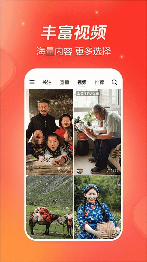 抖音火山版下载安装免费2026年最新版本v39.8.0 安卓版