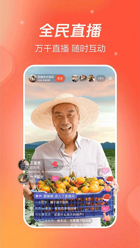 抖音火山版下载安装免费2026年最新版本v39.8.0 安卓版