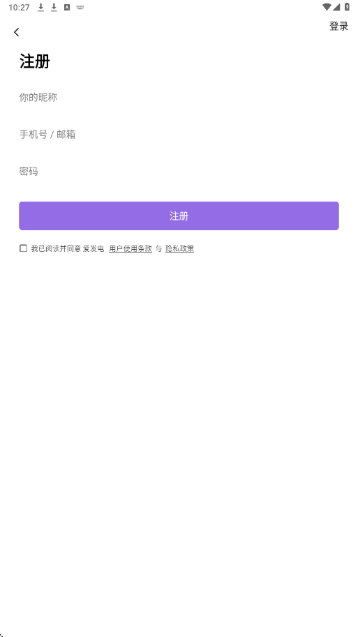 爱发电软件下载安装手机版v0.0.73 安卓版