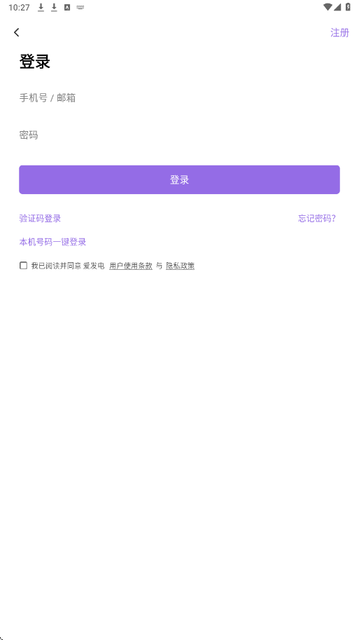 爱发电软件下载安装手机版v0.0.73 安卓版
