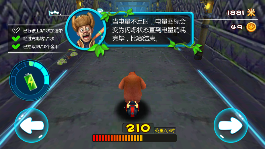 熊出没奇幻空间游戏免费下载安装手机版v3.0.3 最新版 熊出没奇幻空间游戏免费下载安装手机版v3.0.3 最新版
